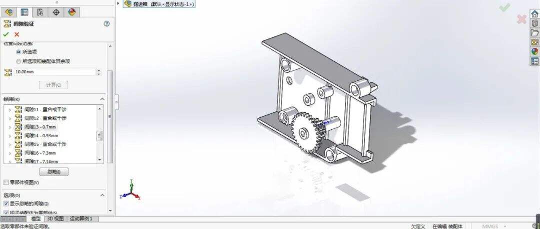 零件太多，全部组装后零件间距不合理怎么办？ | 操作视频的图1